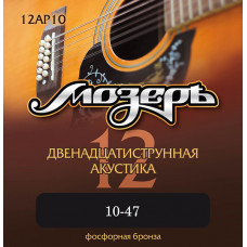 12AP10 Комплект струн для 12-струнной акустической гитары, 10-47, фосфорная бронза, Мозеръ